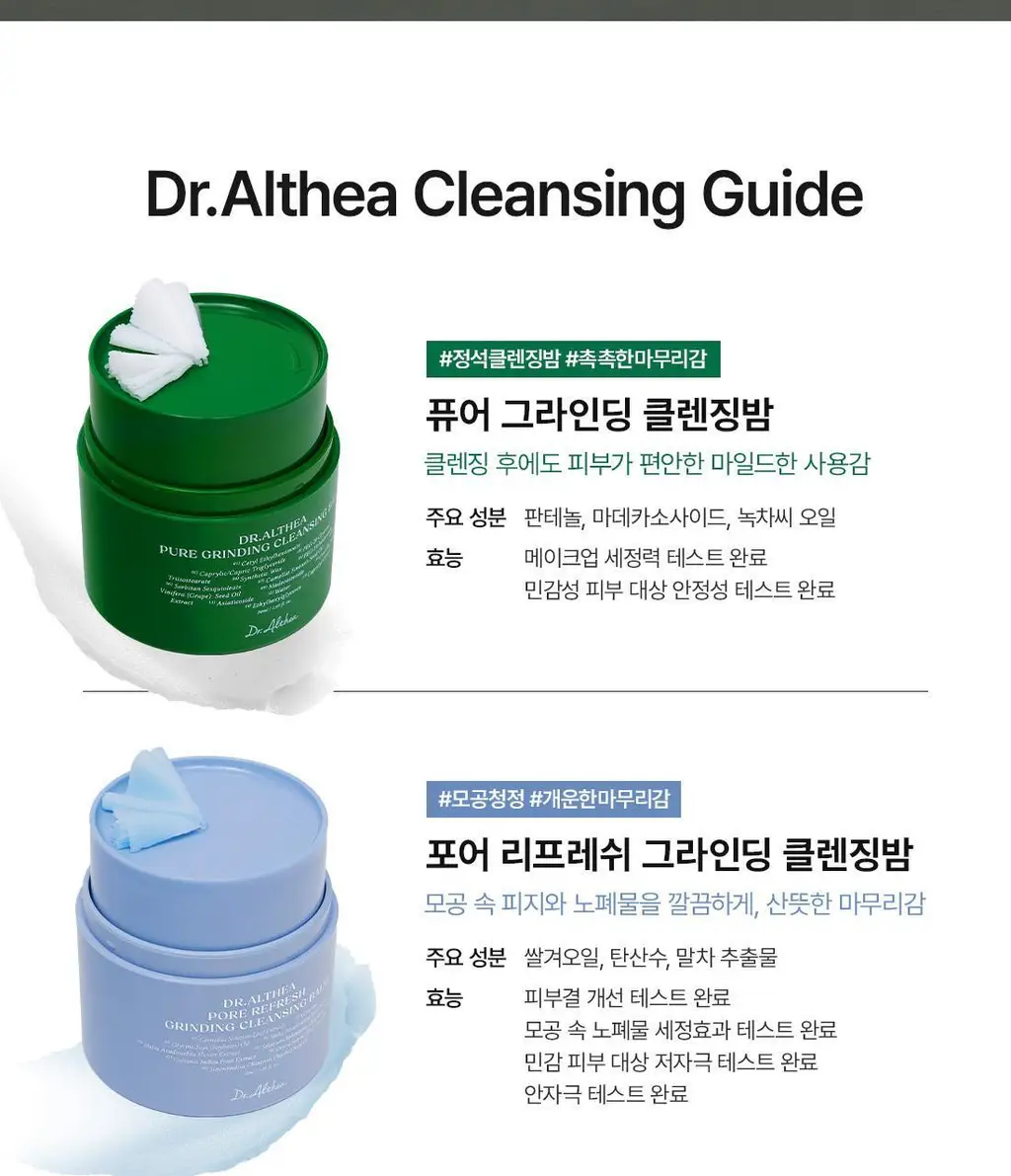 [깎아밤] 닥터엘시아 퓨어 그라인딩 클렌징밤 50ml 상세페이지 15
